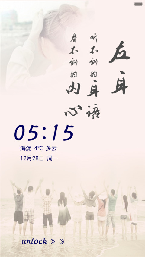 说给左耳听（自由桌面+全图标） screenshot