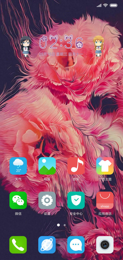 网红炫彩壁纸 screenshot