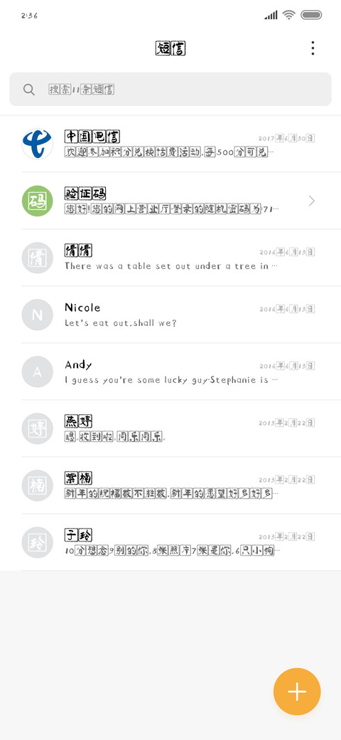 储得见印章体 screenshot