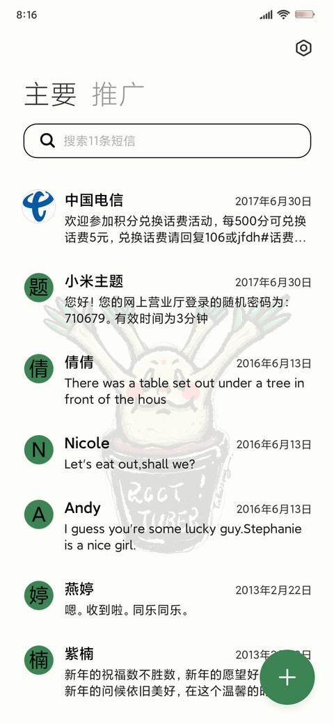 趣味搞怪暴漫 screenshot