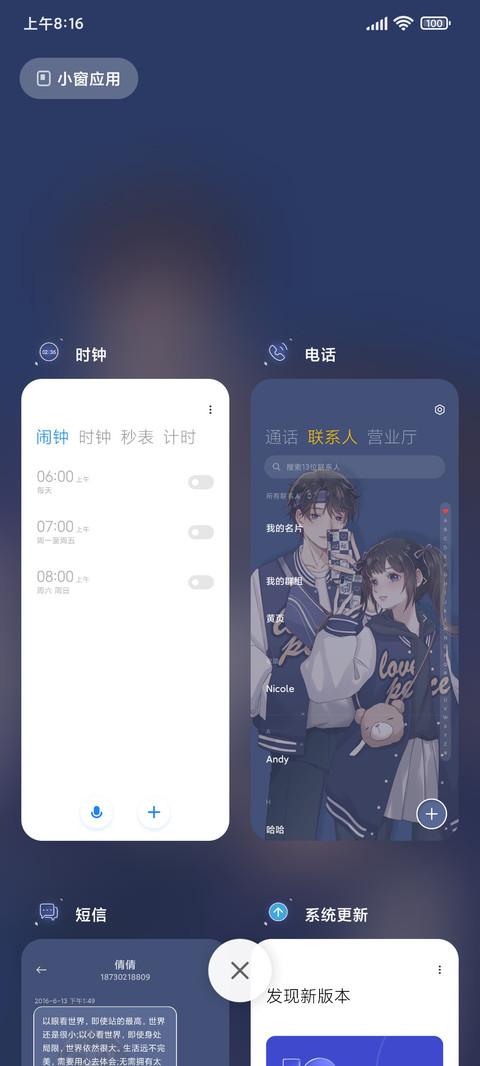 情侣酷潮自拍 screenshot