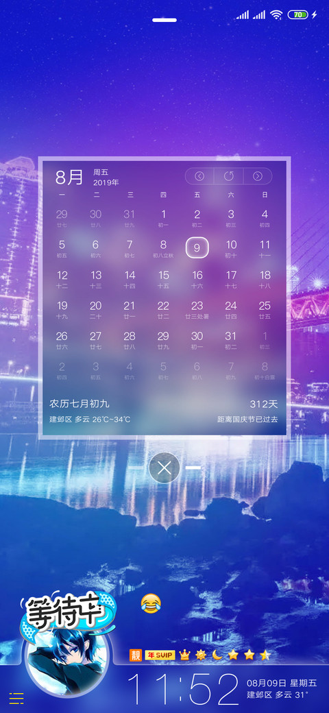 最美山城 screenshot