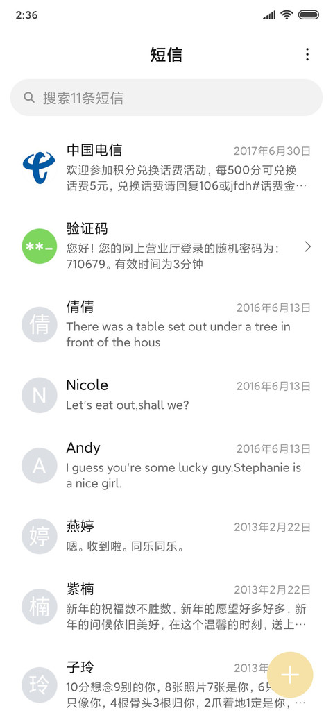 暴走家族月圆相约 screenshot