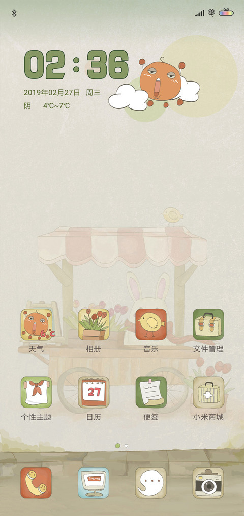 暖暖晴天等风来 screenshot