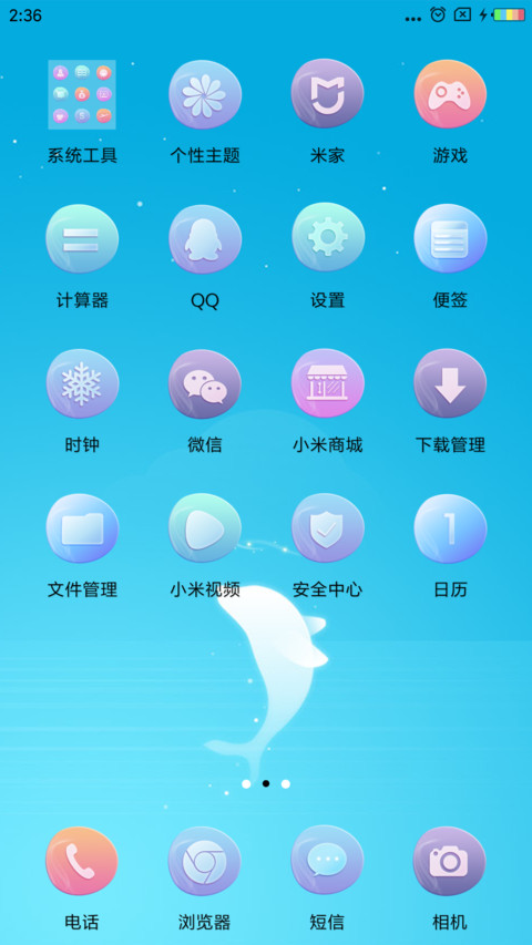 海豚湾 screenshot