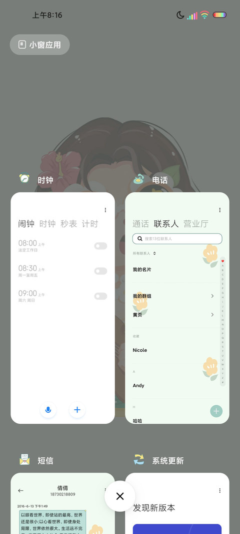 多图小富婆的假期 screenshot