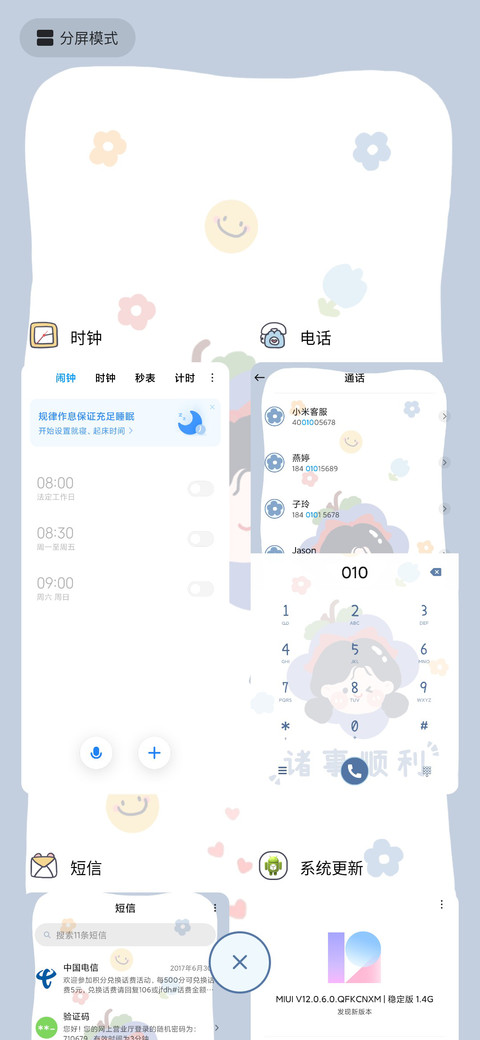 开心元气女孩 screenshot