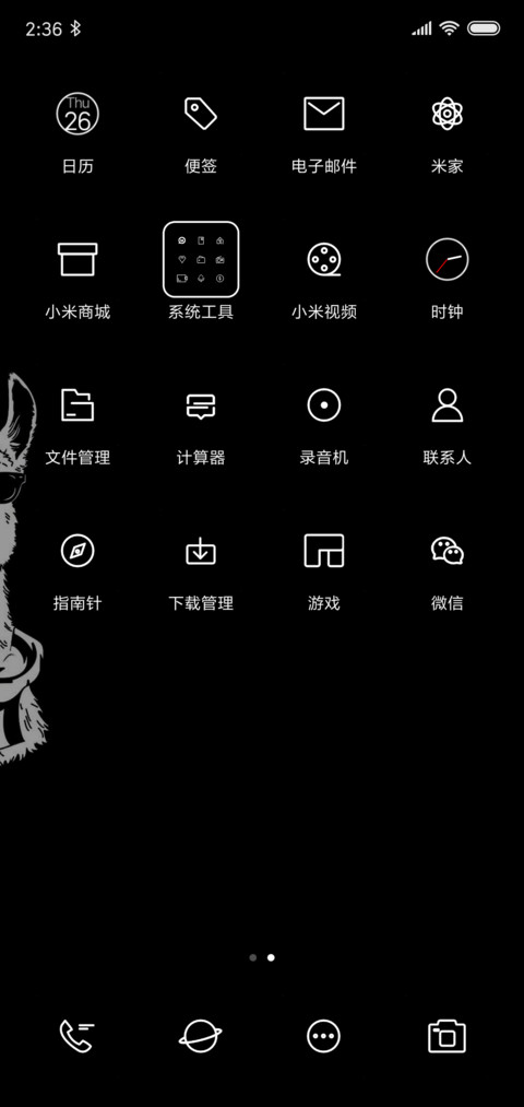 For沙雕羊驼 screenshot