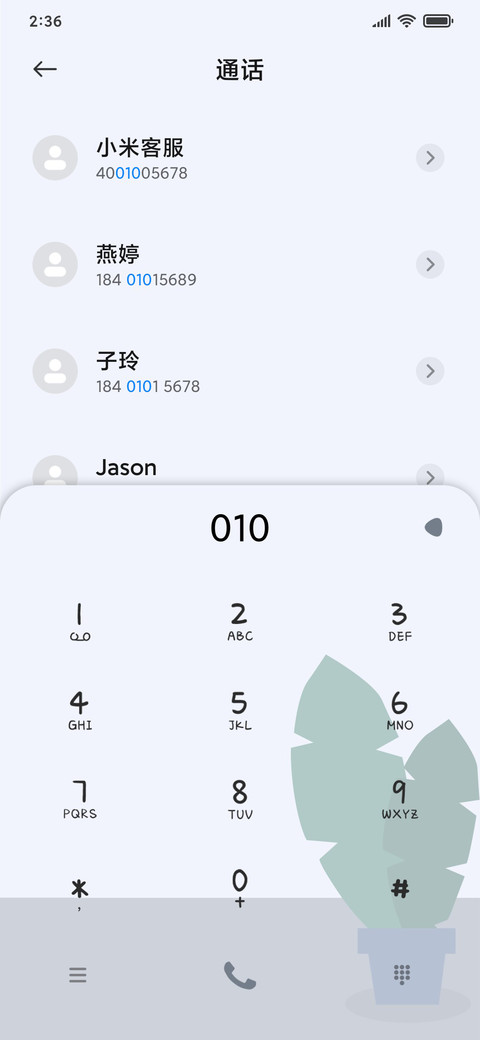 简约安静 screenshot