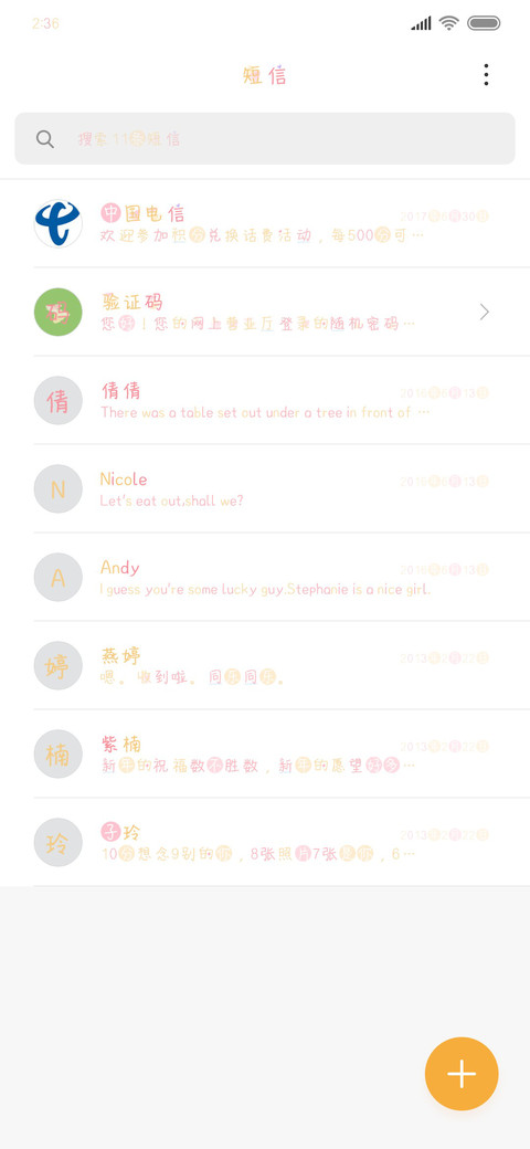 蛋黄派派奶香 screenshot