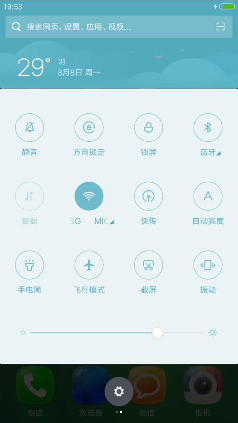 Candy（多壁纸动态天气） screenshot