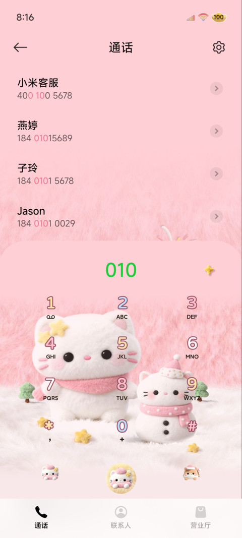 2026马年发财小猫 screenshot