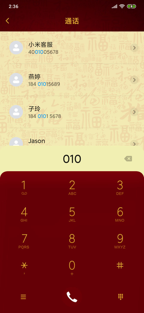 鼠年新春light screenshot