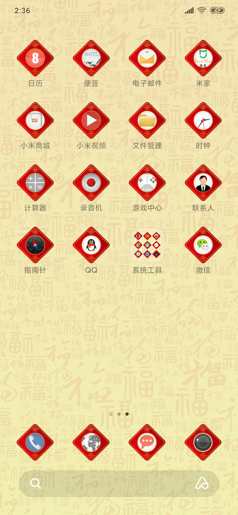 鼠年新春light screenshot