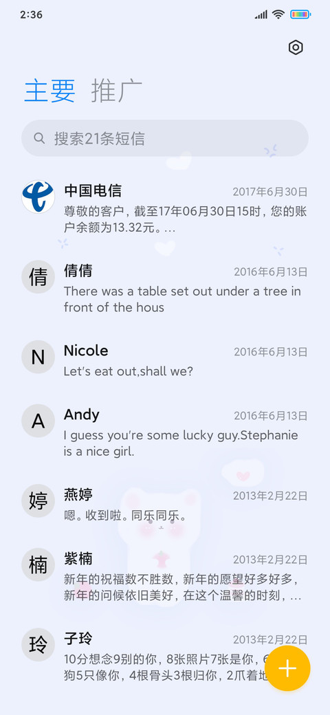 来块草莓蛋糕 screenshot
