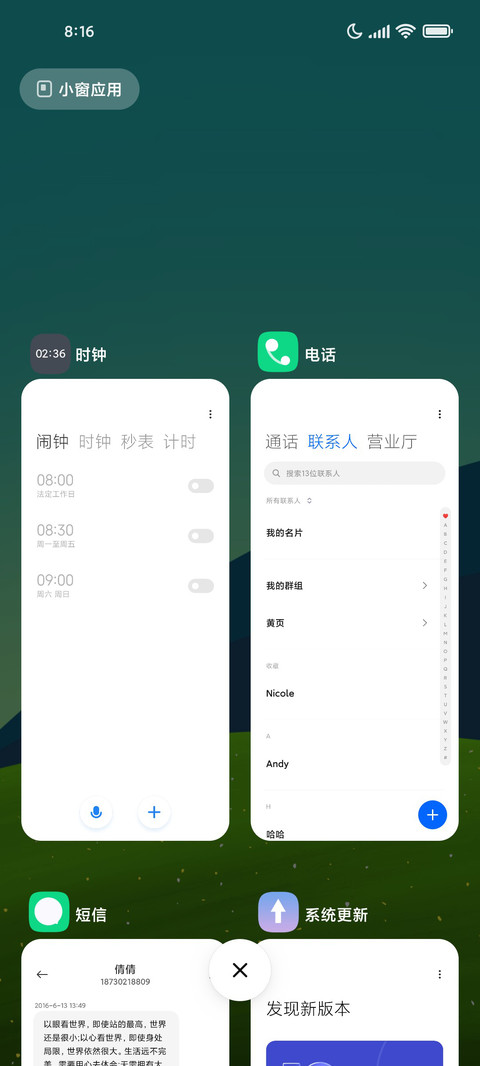 简绿初夏 screenshot