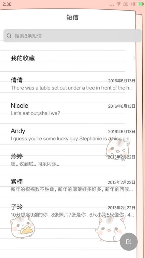 仓鼠君的吃货日记 screenshot