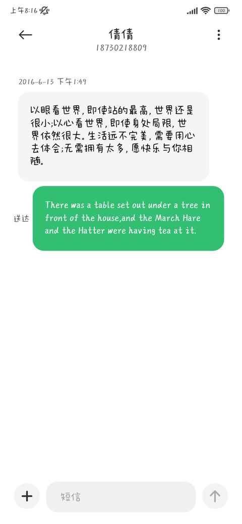 玻璃瓶装的夏夜曲 screenshot