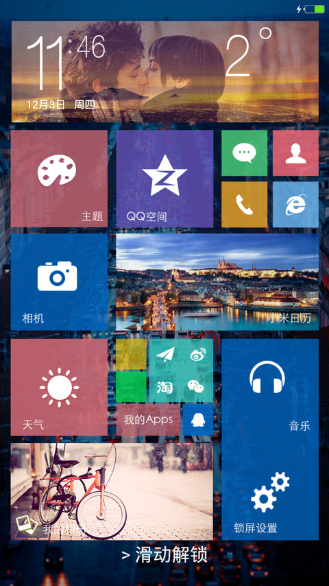 Win10唯美版【返现金】 screenshot