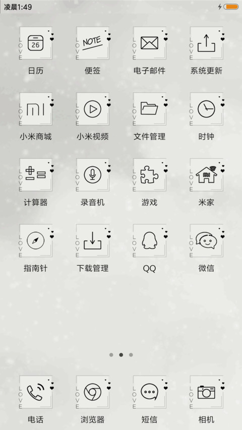 新年快乐 screenshot