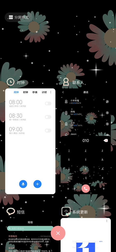 小雏菊的爱 screenshot