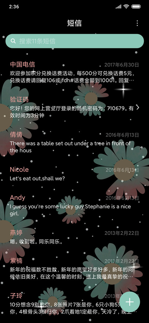 小雏菊的爱 screenshot