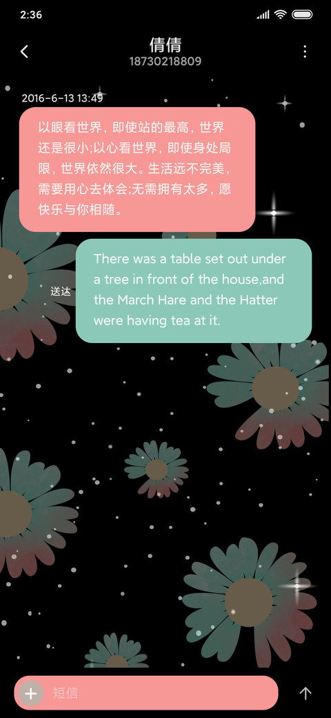 小雏菊的爱 screenshot