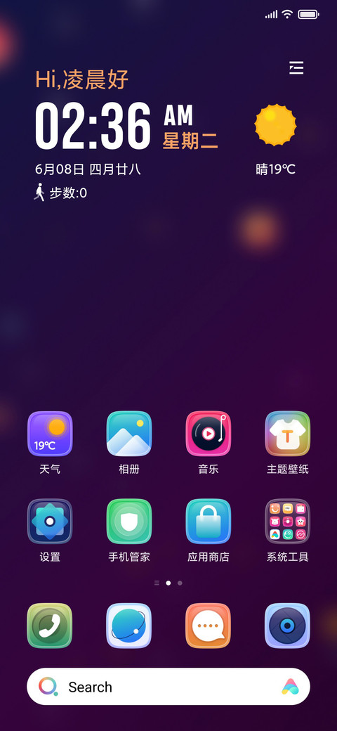 快乐火星 screenshot