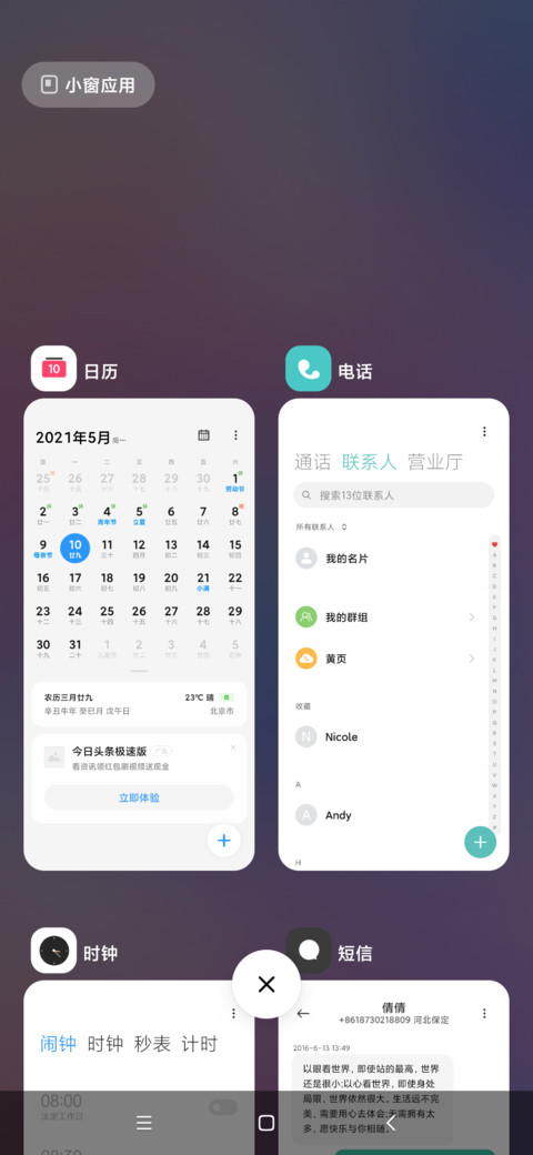 浮光Pro screenshot