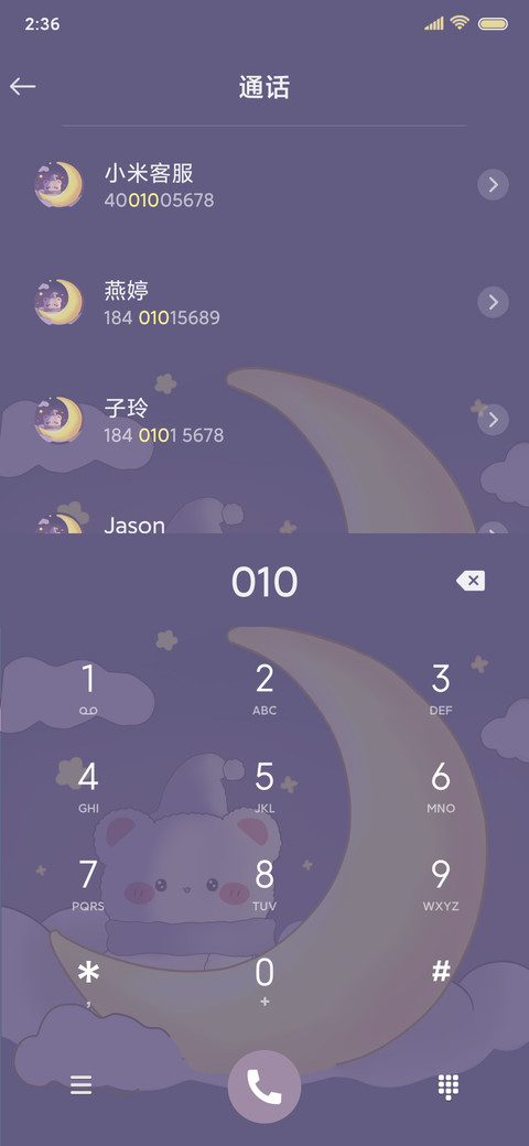 拾光小熊 screenshot