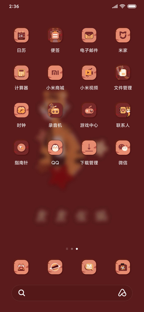 功夫老虎 screenshot