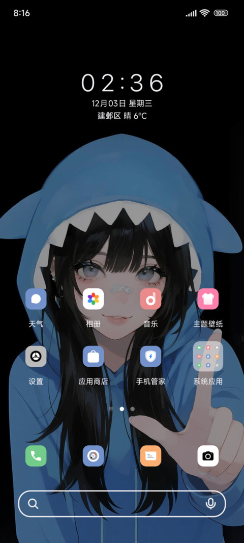 可爱俏皮鲨鱼妹 screenshot