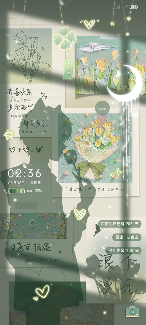 光影郁金香绿色系 screenshot