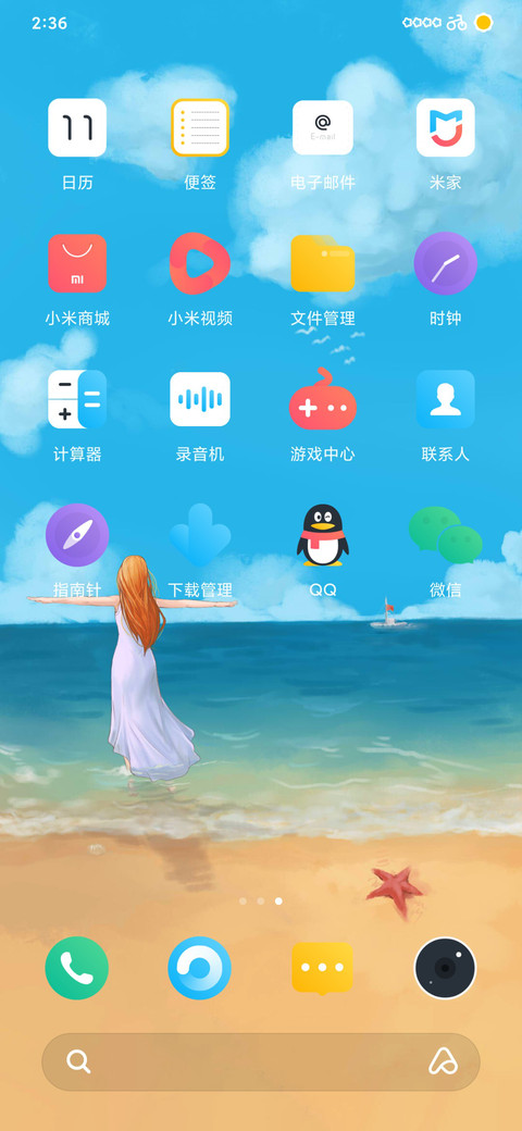 L3 海岸 screenshot