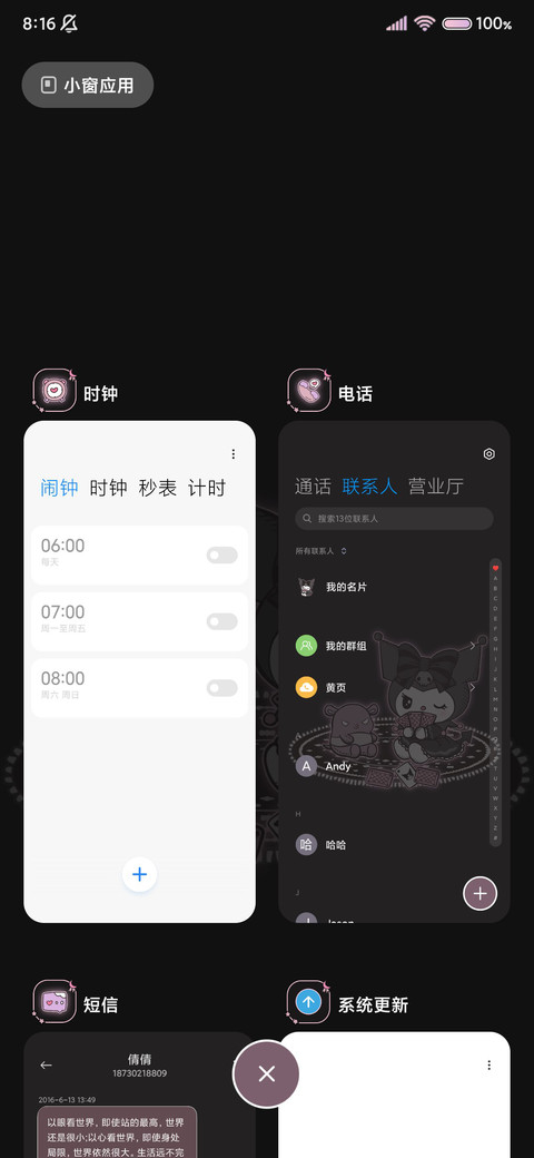 暗黑 酷洛米组件 screenshot