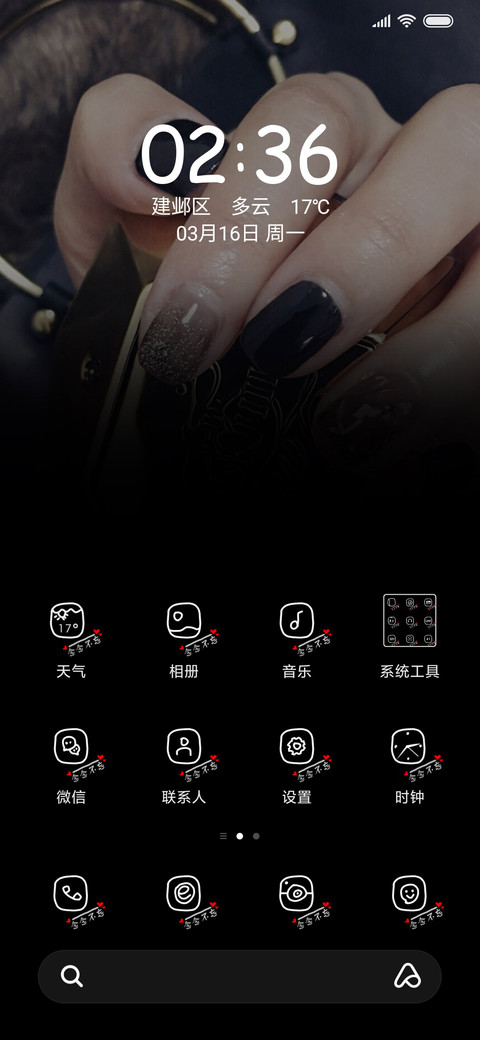 念念不忘 screenshot