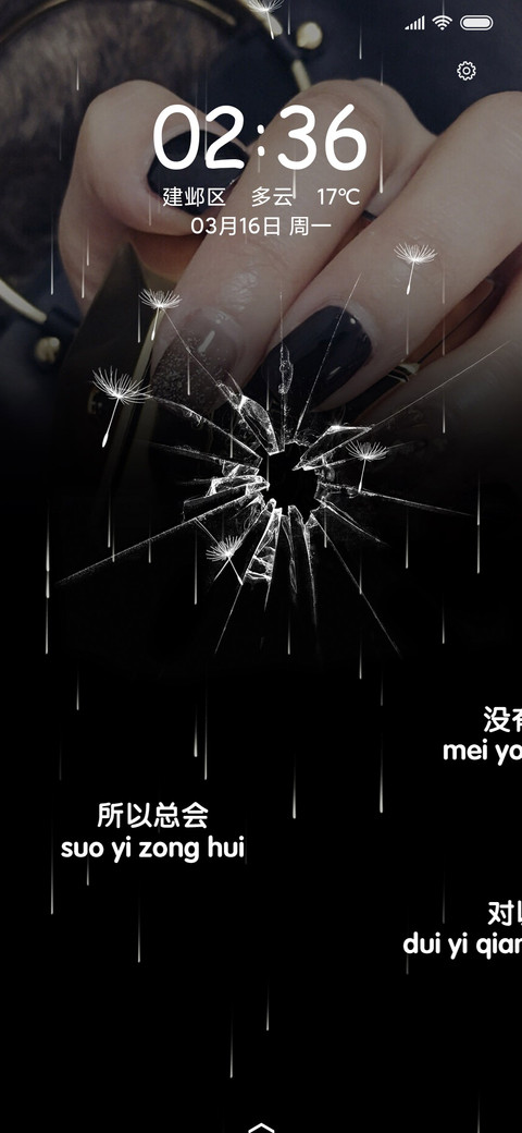 念念不忘 screenshot