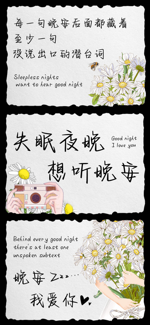 失眠夜晚想听晚安 screenshot