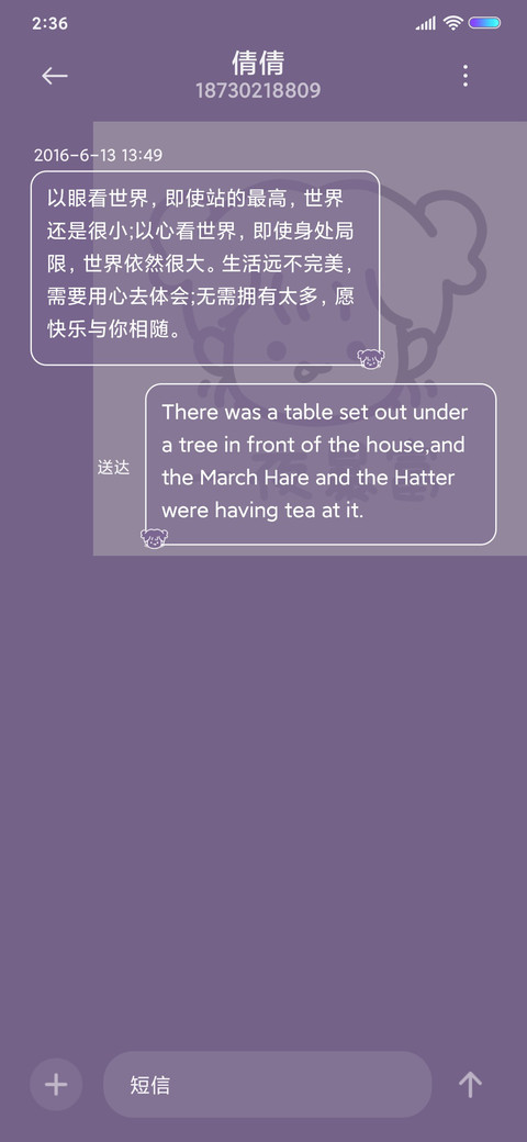 心情日记 screenshot
