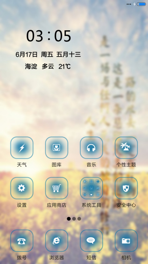 艺术人生 screenshot