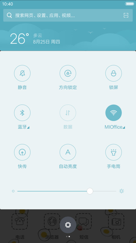 荷包蛋君 screenshot