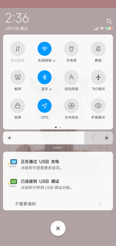 萌 别低头皇冠会掉 screenshot