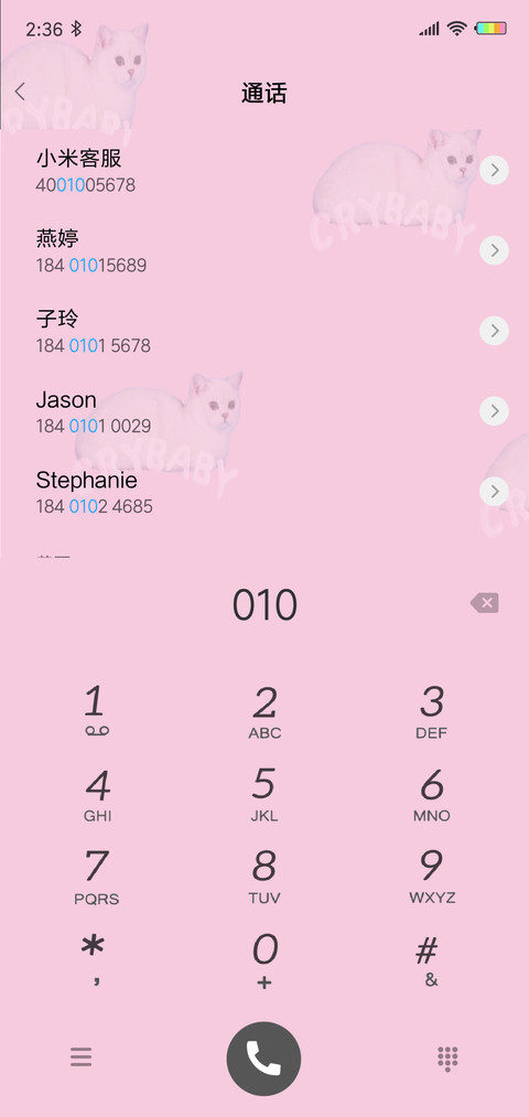 做我的猫G screenshot