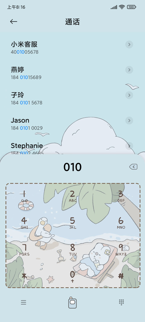 清凉一夏鸭 screenshot