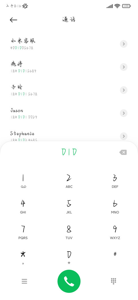 唯独你是我浪漫情书 screenshot