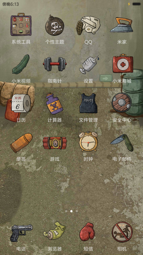 来啊！互相伤害啊 screenshot
