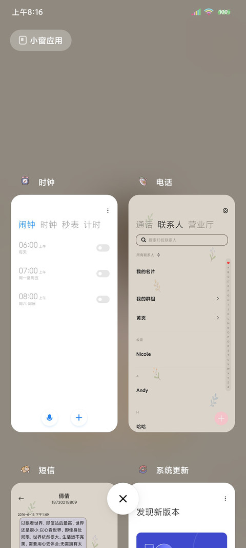 光影特效不负韶华 screenshot
