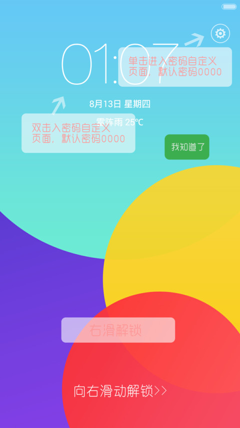 最魅风 screenshot