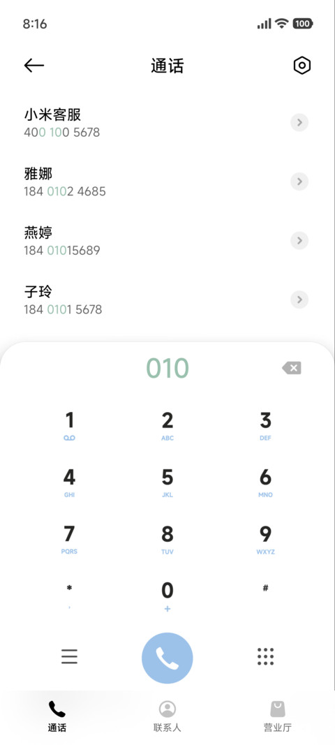 自定义 情绪 screenshot