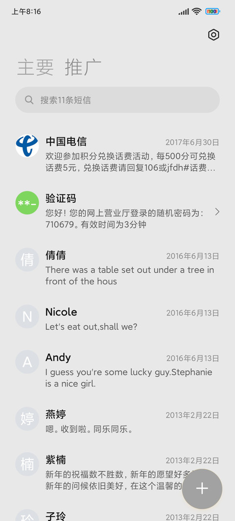 机器人流体 screenshot